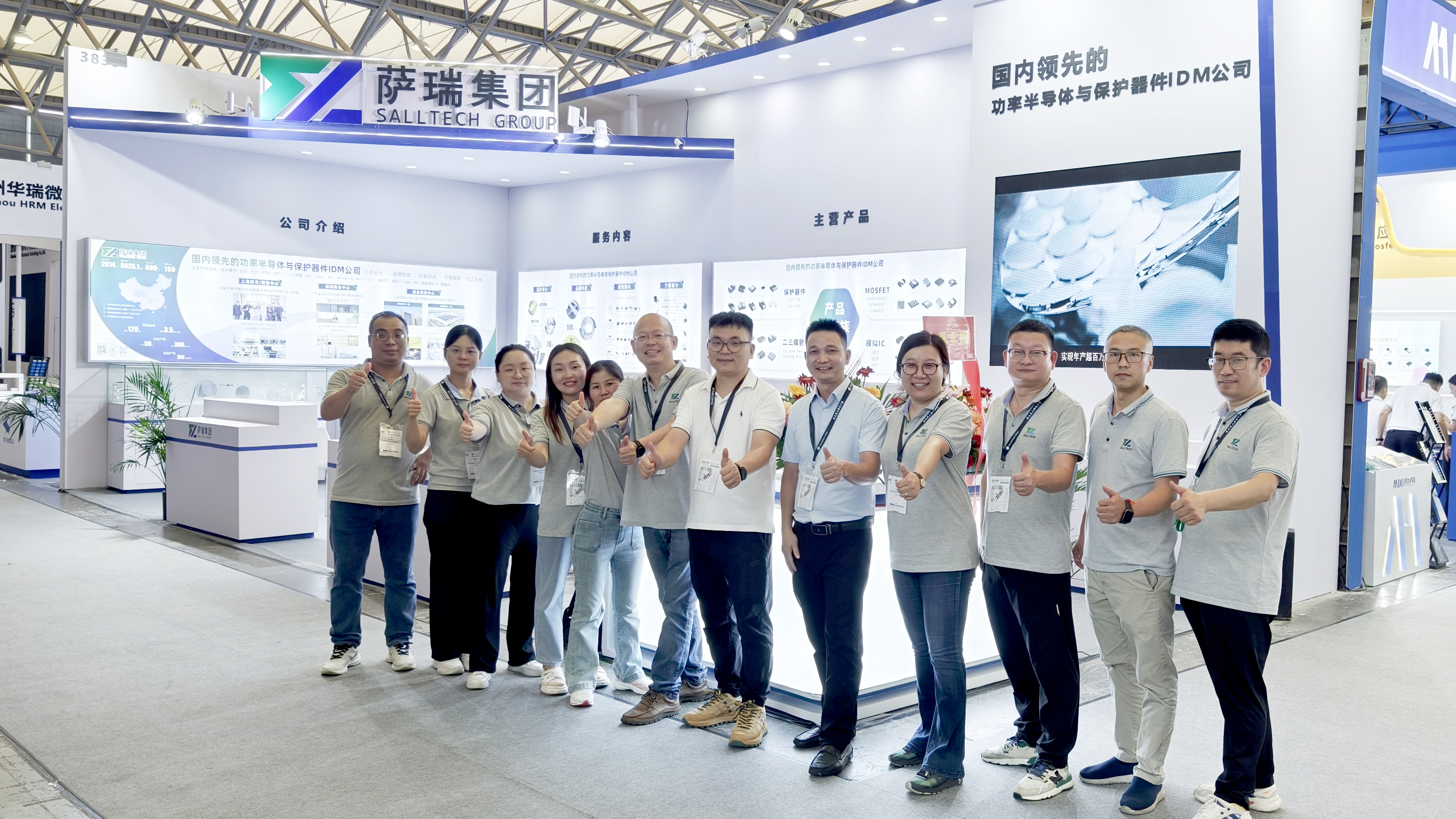 江西w88win微电子闪耀慕尼黑上海电子展，圆满收官！